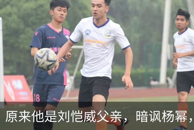 原来他是刘恺威父亲，暗讽杨幂，不让孙女回北京，满意儿子新女友