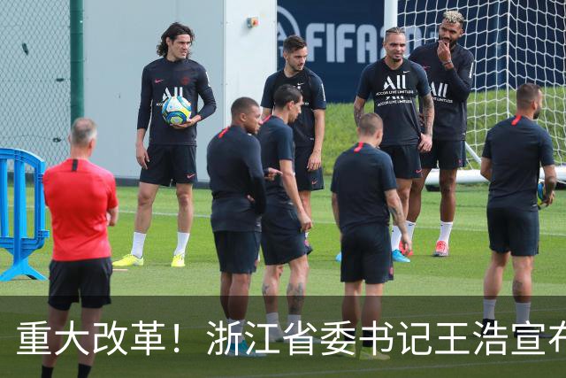 重大改革！浙江省委书记王浩宣布，浙江省统一招投标交易平台启用